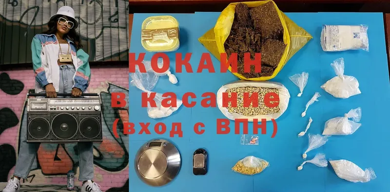 COCAIN Эквадор  площадка официальный сайт  Конаково 