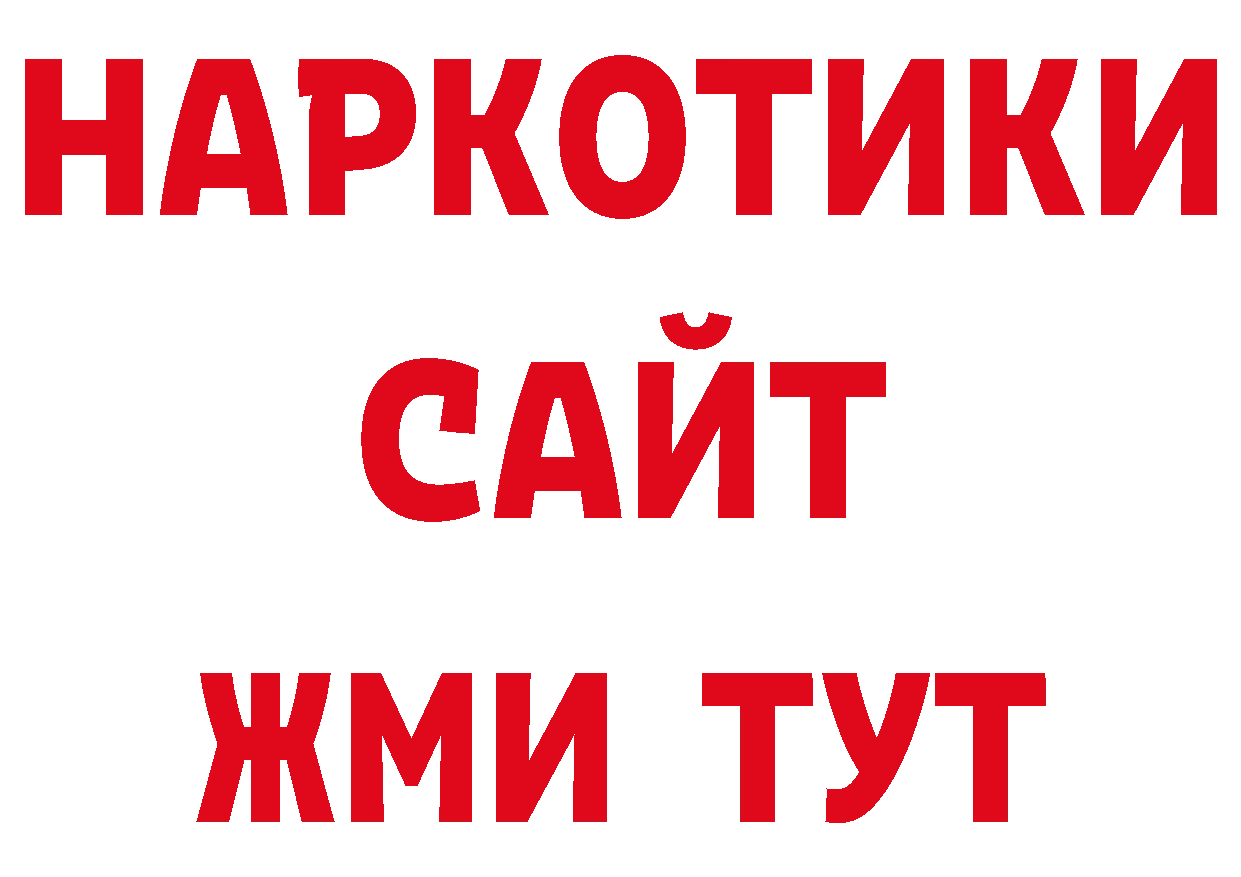 ГЕРОИН хмурый вход нарко площадка блэк спрут Конаково